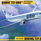 Обзор Boeing 737-800 от «Звезды» - ч. 1 