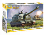 ЗВЕЗДА5045 Российская гаубица МСТА-С 1/72