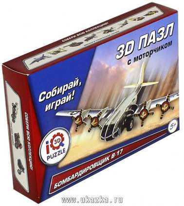 FT20001 3D Пазл Бомбардировщик В-17, инерционный