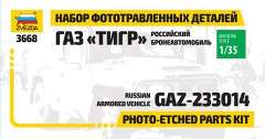 ЗВЕЗДА1124 Набор фототравленных деталей Газ "Тигр" 1/35