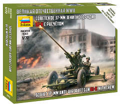 ЗВЕЗДА 6115 Советское 37-мм зенитное орудие 61-К с расчётом, 1:72