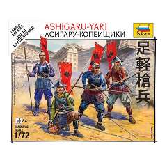ЗВЕЗДА6401 Асигару-копейщики
