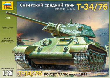 ЗВЕЗДА3535 Советский танк "Т-34/76" образца 1942 г.