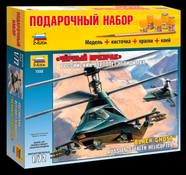 ЗВЕЗДА 7232ПН Вертолет Ка-58 Черный призрак, 1:72