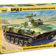 ЗВЕЗДА 3577 Росийская боевая машина пехоты БМД-2, 1:35