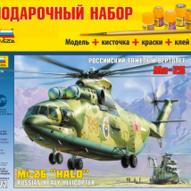 7270ПН Вертолет "Ми-26"