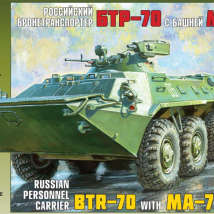 ЗВЕЗДА 3587 Российский бронетранспортёр БТР-70 с башней МА-7, 1:35