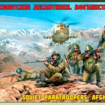 ЗВЕЗДА 3619 Советские десантники. Афганистан, 1:35