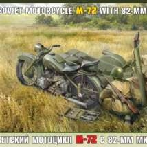 ЗВЕЗДА3651 Советский мотоцикл М-72 с 82-мм миномётом 1/35