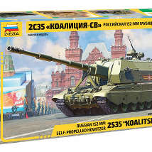 ЗВЕЗДА 3677 Российская 152-мм гаубица "Коалиция", 1:35