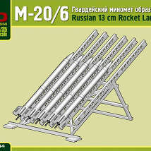 MSD35044 Реактивный миномет М-20 1/35