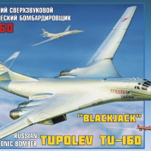 ЗВЕЗДА7002ПН Самолет Ту-160