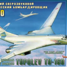 ЗВЕЗДА7002 Самолет Ту-160