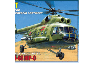ЗВЕЗДА 7230 Советский многоцелевой вертолёт "Ми-8Т", 1:72