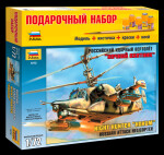 ЗВЕЗДА7272ПН Российский ударный вертолет "Ночной охотник" 1/72